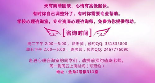 重庆信息技术职业学院心理咨询中心已上线